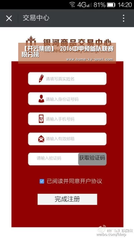 【开云集团】
2016中甲预备队联赛积分榜(图1) 开云体育官网