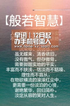 早讯|12月起办手机号需人像比对;微信回应发原图或泄露位置信息传闻‘开云集团’(图4) 开云集团