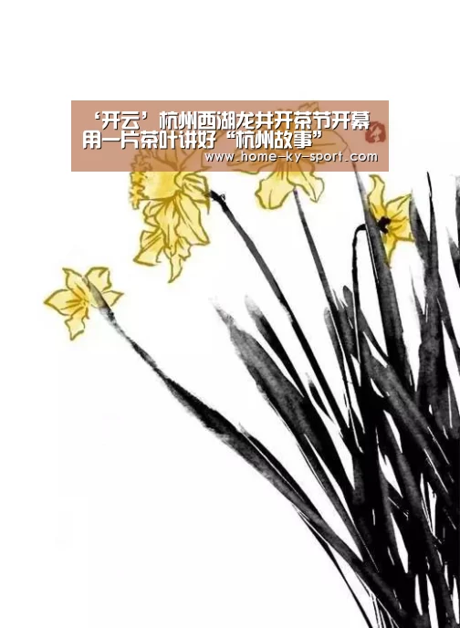 开云集团