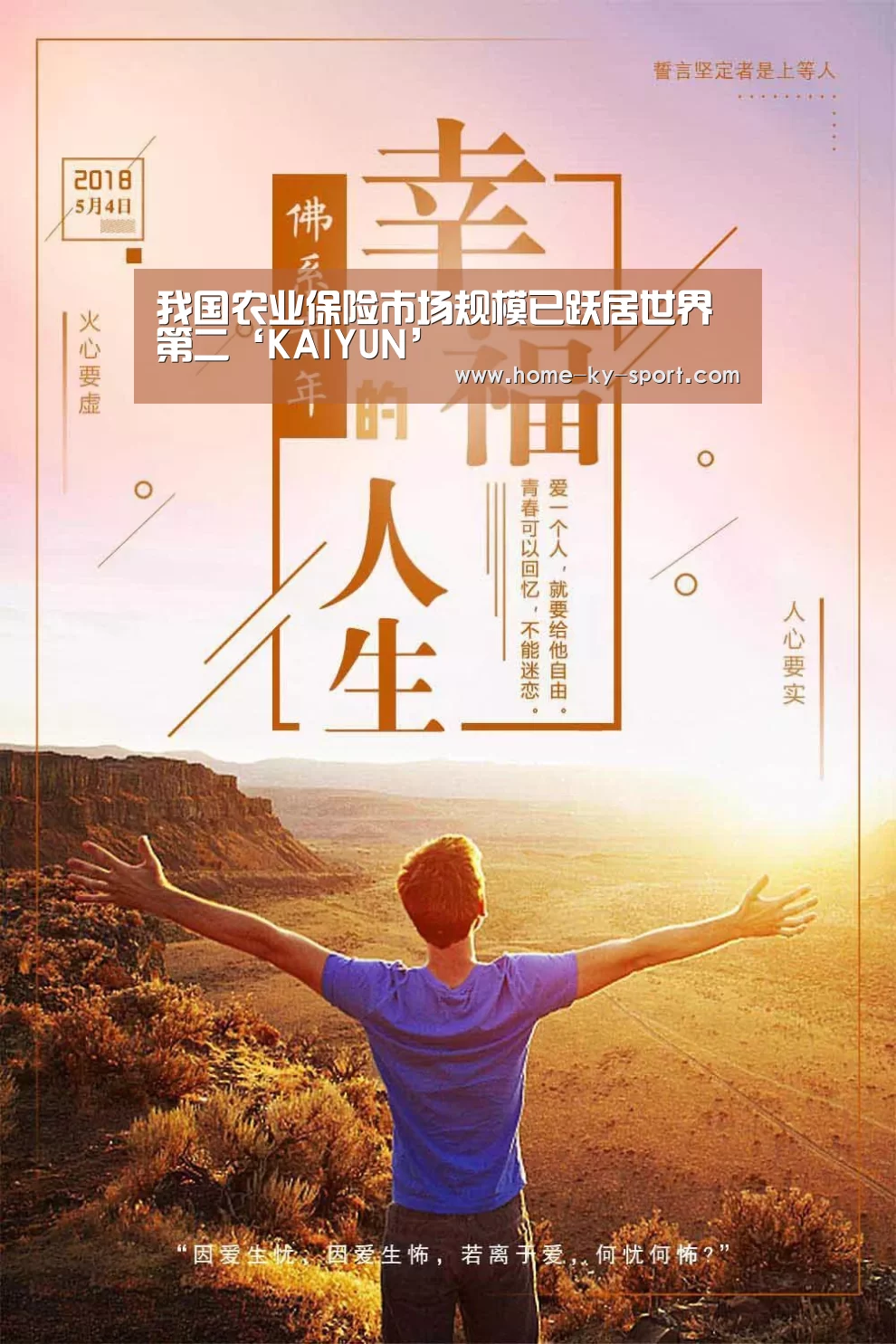 开云集团