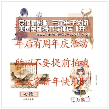 受疫情影响 三星电子关闭美国全部线下实体店【开云】(图2) 受疫情影响 三星电子关闭美国全部线下实体店【开云】(图2)